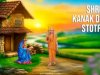 Shree Kanakadhara Stotram