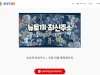 뉴토끼 최신주소 안내 | ✅빠른주소 구글검색✅ 무료웹툰 즐기기