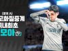 LAFC무료중계 | 벳모아티비 구글검색 - 손흥민, MLS를 집어삼킨 아시아의 핵폭탄! 벳모아티비 4K로 지금 잡아!