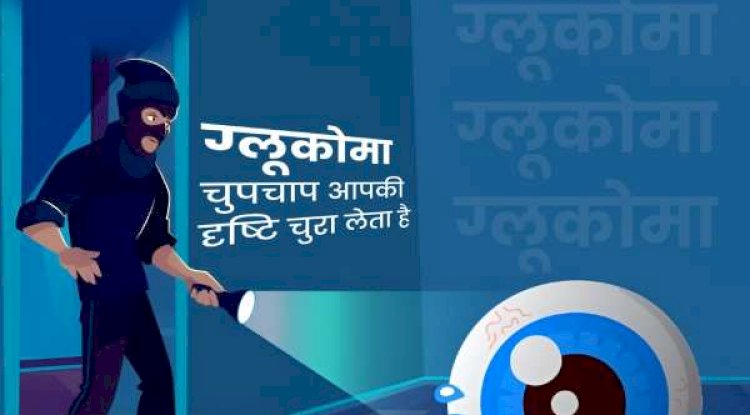 Best Glaucoma Hospital in Panipat – Expert Care at Bajaj Eye Centre