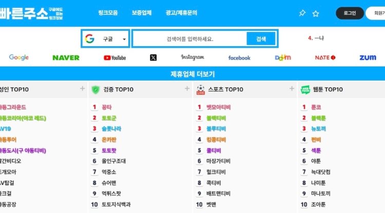 성인인증 없이 야동을? ✅빠른주소 구글검색✅