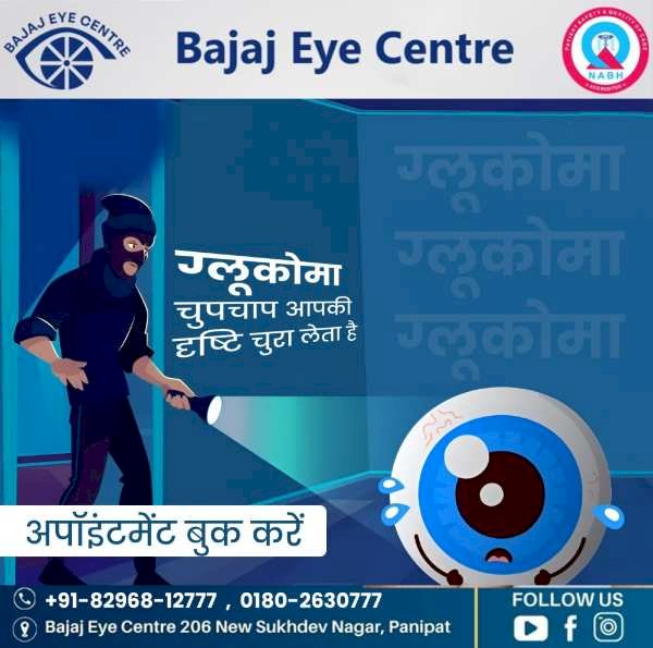 Best Glaucoma Hospital in Panipat – Expert Care at Bajaj Eye Centre
