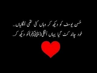 The Beauty and Significance of Islamic Poetry in Urdu