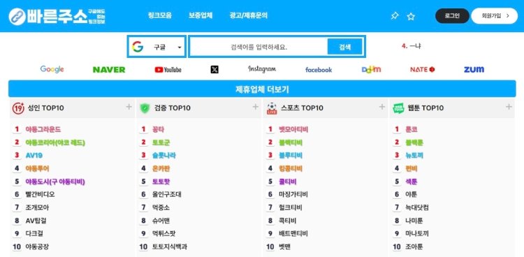 성인인증 없이 야동을? ✅빠른주소 구글검색✅