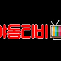 Yadong TV